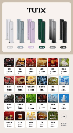 TUTX蛋一代通用 / 3顆入 / 原SP2出的品牌