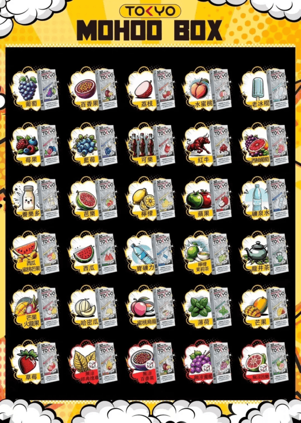 TOKYO東京魔盒蛋 / 高質感12ml大容量 / 只適用魔盒主機 / 滿五盒送魔盒主機一隻