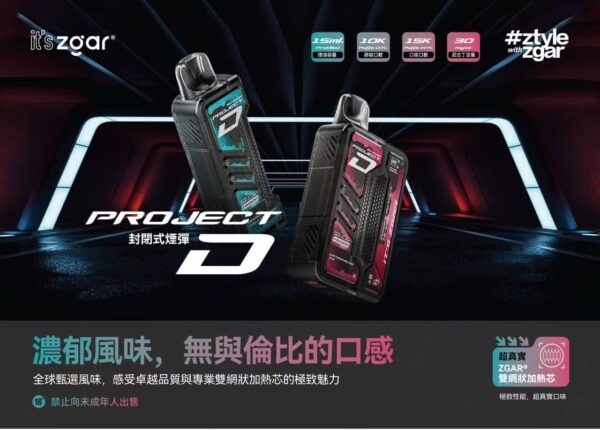 ZGAR冰熊卡帶蛋 / 質感積木抛棄 / 可切換最高18W功率(買四盒送一隻主機)