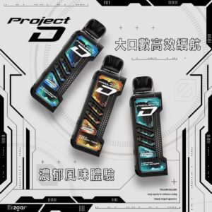 ZGAR冰熊卡帶04 ZGAR冰熊卡帶蛋 / 質感積木抛棄 / 可切換最高18W功率(買四盒送一隻主機)