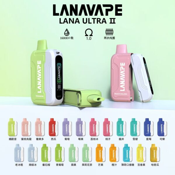 LANA UATRA二代蛋 / 巨涼巨好抽 / 新品上市 (買三盒送一隻主機)