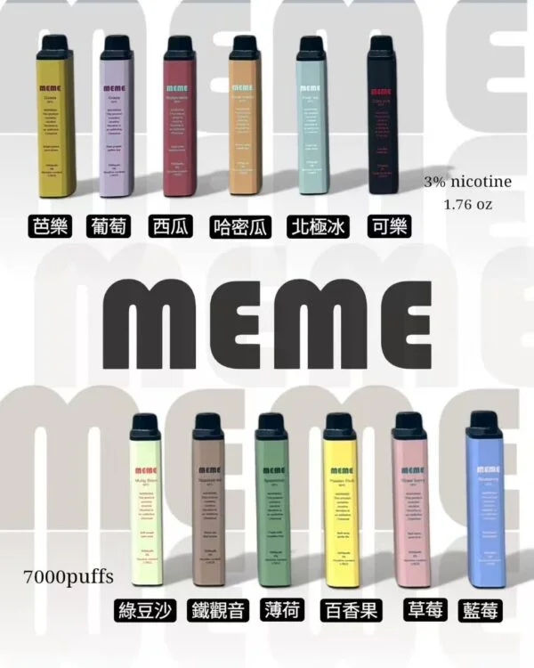 韓國MEME一次式7000口 / 熱銷好抽