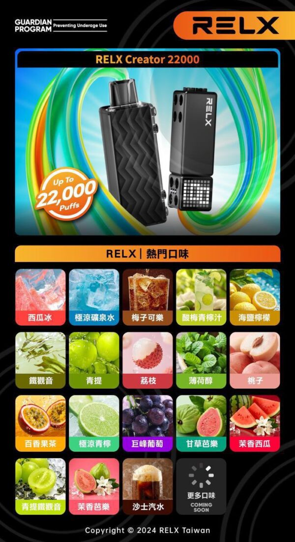 RELX悅刻樂高積木蛋22000口 / 好抽又好玩